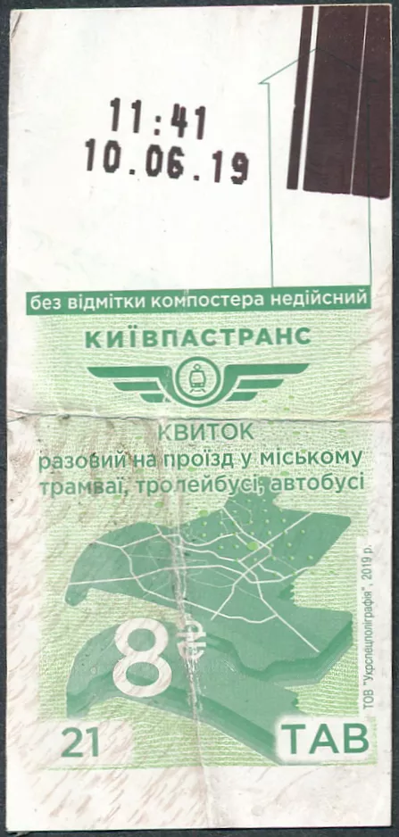 Erwachsenkarte für Kyjiwpastrans (KPT), die Vorderseite (2019)