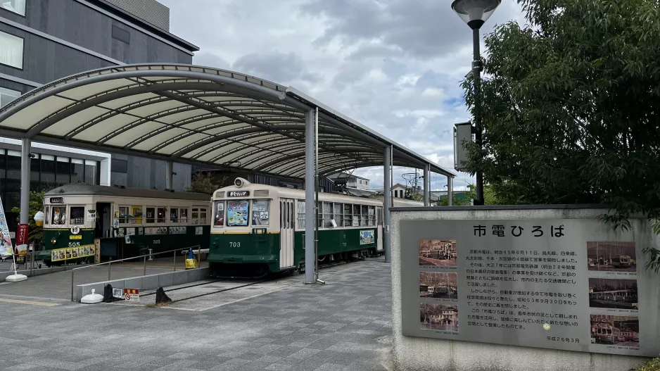 Kyoto Triebwagen 505 im Shiden Plaza (2023)