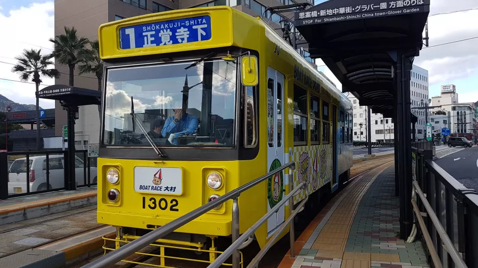 Nagasaki Straßenbahnlinie 1 mit Triebwagen 1302 am Dejima (2017)