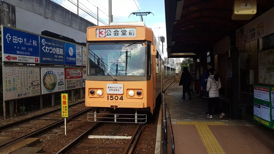 Nagasaki Straßenbahnlinie 3 mit Triebwagen 1504 am Matsuyama Machi (2017)