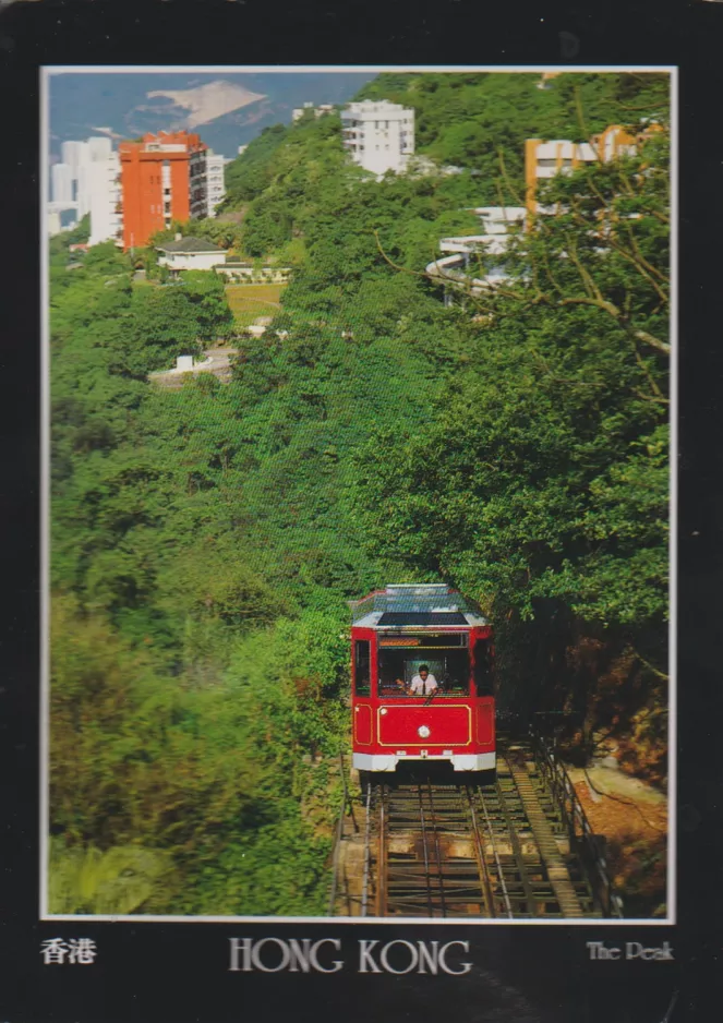 Postkarte: Hongkong Peak Tram am May Road Station (2001)