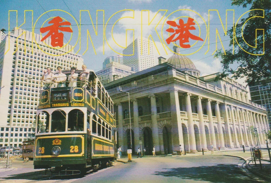 Postkarte: Hongkong Triebwagen 28 auf Des Voeux Rd Central (1980)