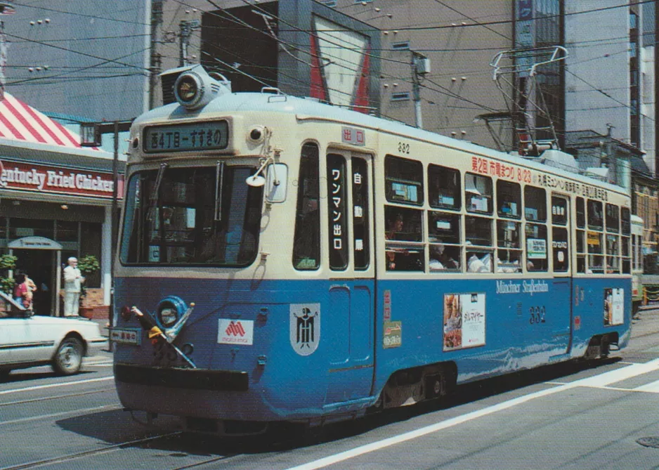 Postkarte: Sapporo Triebwagen 332 nahe bei City center (1992)